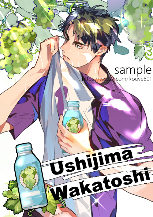 1boy bangs bottle brown_eyes brown_hair character_name food fruit grapes haikyuu!! holding looking_away male_focus parted_lips rouye801 short_hair short_sleeves simple_background solo sportswear twitter_username ushijima_wakatoshi volleyball_uniform