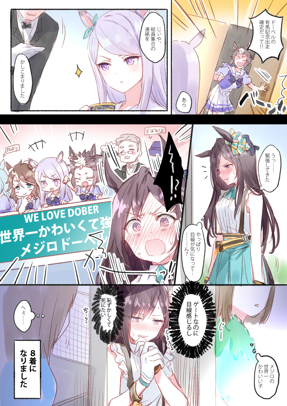 1boy 6+girls :&gt; animal_ears aqua_eyes black_hair blush bracelet brown_hair butler cheering commentary_request glasses hair_ornament hairclip hand_on_own_chin highres horse_ears jewelry light_purple_hair mejiro_ardan_(umamusume) mejiro_dober_(umamusume) mejiro_mcqueen_(umamusume) mejiro_palmer_(umamusume) mejiro_ryan_(umamusume) multiple_girls open_mouth romi_(346_ura) school_uniform spiky_hair sweat sweatdrop tracen_school_uniform umamusume violet_eyes wavy_mouth