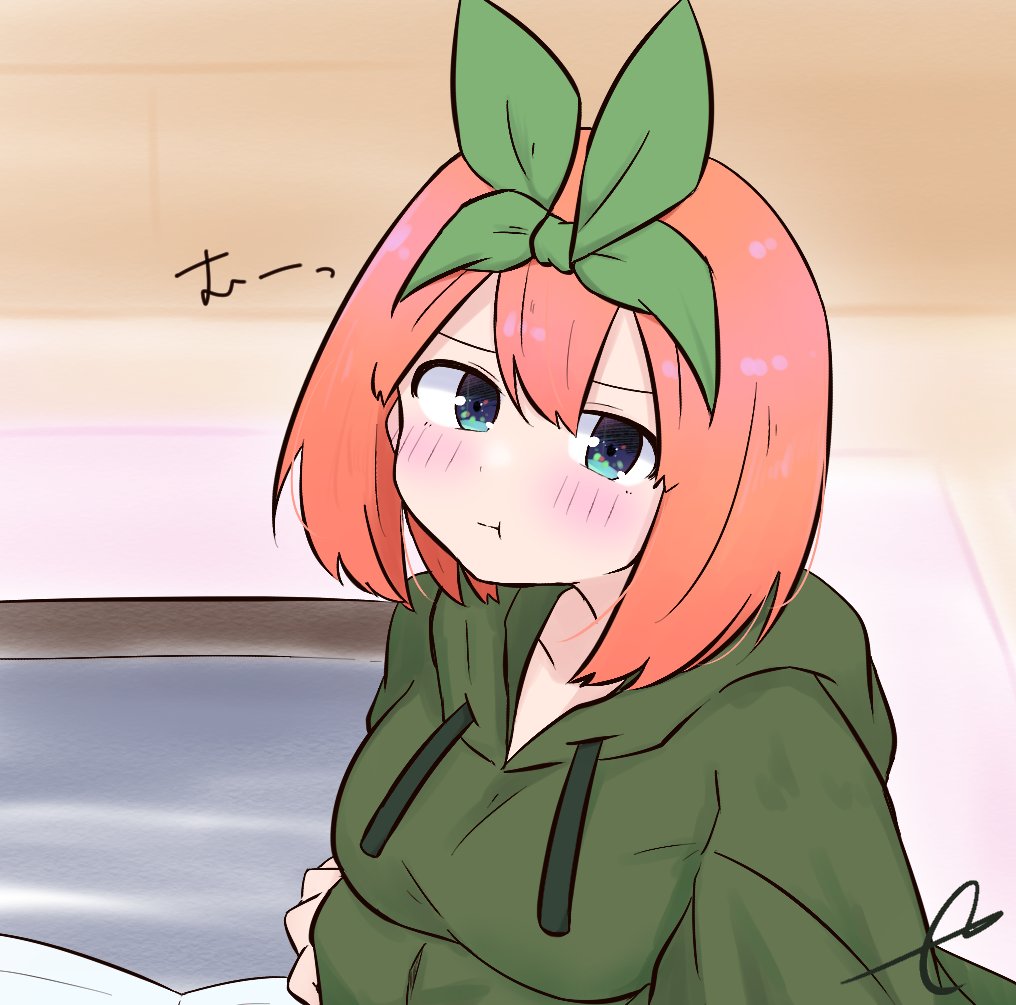 1girl :t bangs blue_eyes blush breasts closed_mouth collarbone commentary_request drawstring eyebrows_behind_hair go-toubun_no_hanayome green_hoodie green_ribbon hair_between_eyes hair_ribbon hood hood_down hoodie indoors kujou_karasuma long_sleeves looking_at_viewer medium_breasts nakano_yotsuba pout ribbon signature sleeves_past_wrists solo translation_request upper_body