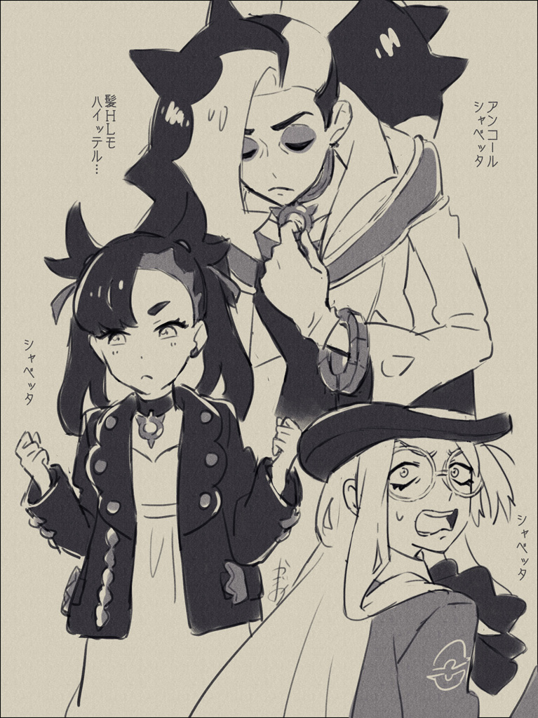 1girl 2boys asymmetrical_bangs avery_(pokemon) bangs black_hair black_headwear black_jacket black_neckwear clenched_hands closed_eyes closed_mouth commentary_request cravat cropped_jacket dress earrings eyelashes glasses greyscale gym_leader hair_ribbon hands_up hat jacket jewelry kagio_(muinyakurumi) long_hair looking_back marnie_(pokemon) monochrome multicolored_hair multiple_boys open_clothes open_jacket open_mouth piers_(pokemon) pokemon pokemon_(game) pokemon_swsh ribbon round_eyewear sketch teeth tongue top_hat translation_request two-tone_hair white_hair white_jacket