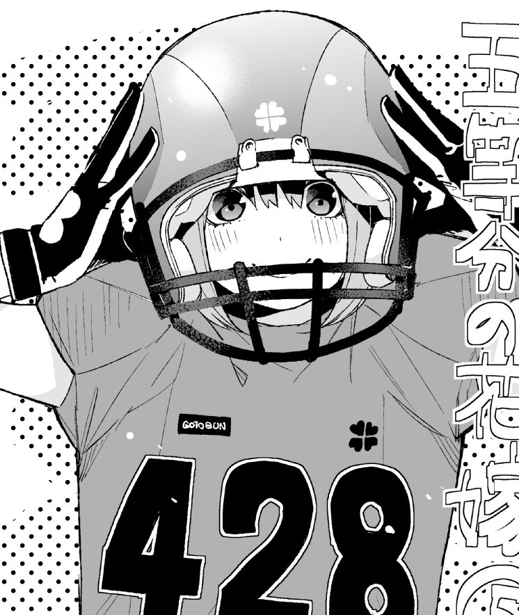 1girl adjusting_clothes adjusting_headwear alternate_costume american_football_uniform bangs black_gloves blush closed_mouth commentary_request copyright_name gloves go-toubun_no_hanayome greyscale hair_between_eyes haruba_negi helmet monochrome nakano_yotsuba smile solo sportswear upper_body