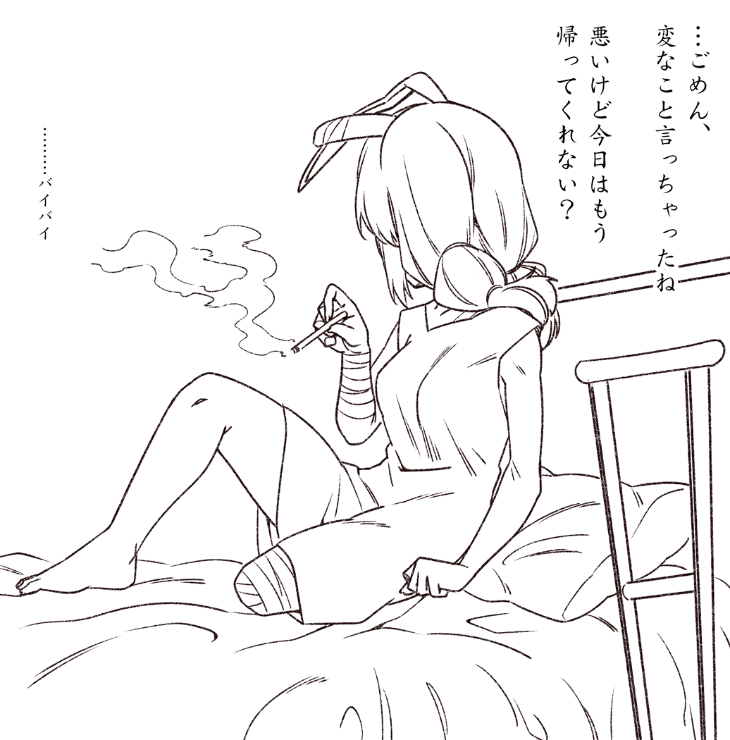 1girl amputee animal_ears bandages bed cigarette half-closed_eyes jeno looking_away rabbit_ears seiran_(touhou) touhou translation_request