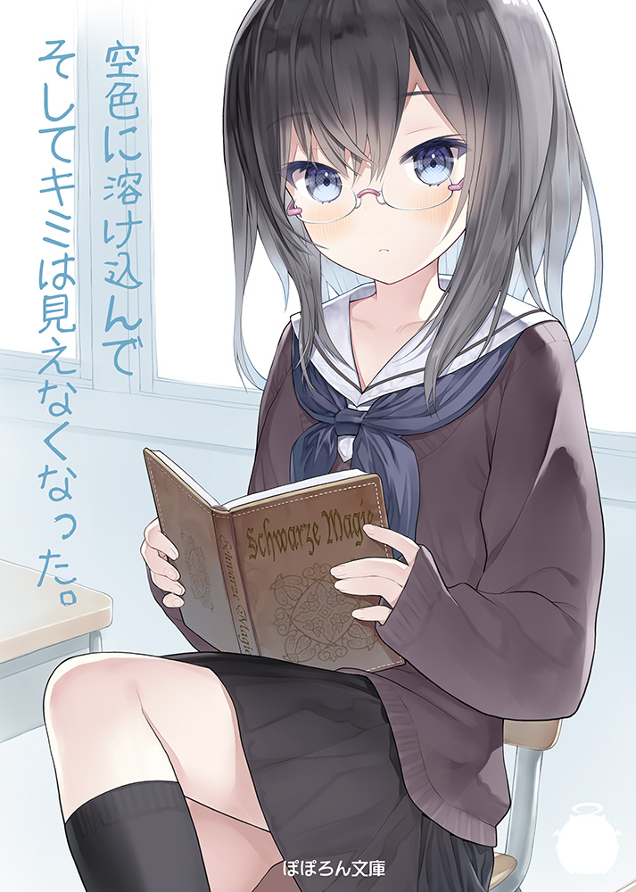 1girl bangs black_hair black_legwear black_skirt blue_eyes blue_neckwear blush book brown_sweater capriccio chair closed_mouth commentary_request desk eyebrows_visible_through_hair feet_out_of_frame german_text glasses hair_between_eyes holding holding_book indoors long_hair long_sleeves looking_at_viewer neckerchief on_chair open_book original partially_translated pleated_skirt sailor_collar school_chair school_desk school_uniform serafuku shirt sitting skirt sleeves_past_wrists socks solo sweater translation_request white_sailor_collar white_shirt window