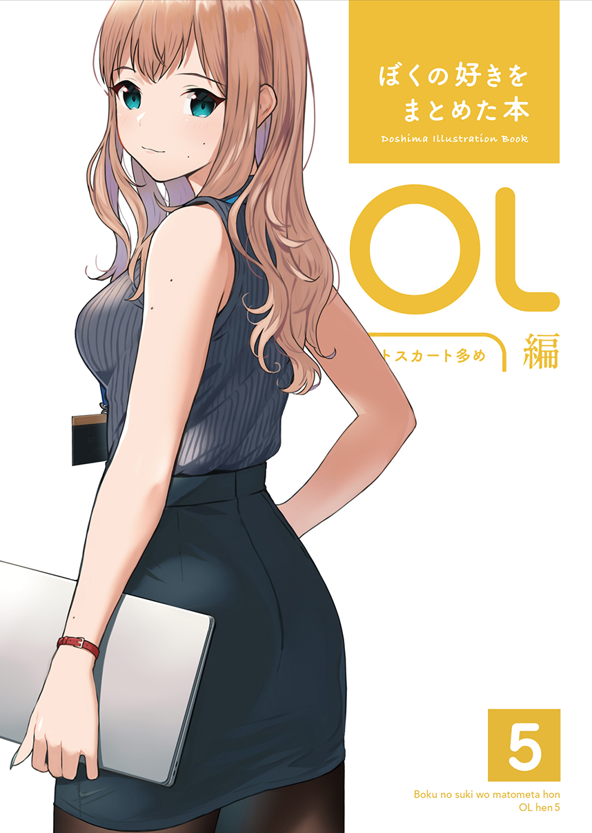 1girl ass bangs bare_shoulders black_legwear blue_eyes breasts closed_mouth commentary_request cover cover_page doushimasho eyebrows_visible_through_hair grey_shirt highres holding lanyard light_brown_hair long_hair looking_at_viewer looking_back medium_breasts office_lady original pantyhose pencil_skirt ribbed_shirt romaji_text shirt skirt smile solo translation_request white_background