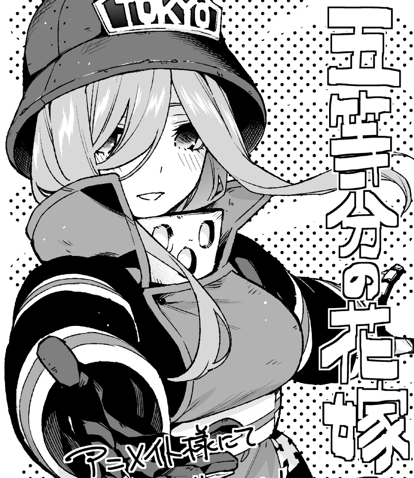 1girl alternate_costume bangs blush breasts collar commentary_request copyright_name firefighter gloves go-toubun_no_hanayome greyscale hair_between_eyes haruba_negi hat long_bangs looking_at_viewer monochrome nakano_miku parted_lips simple_background smile solo upper_body