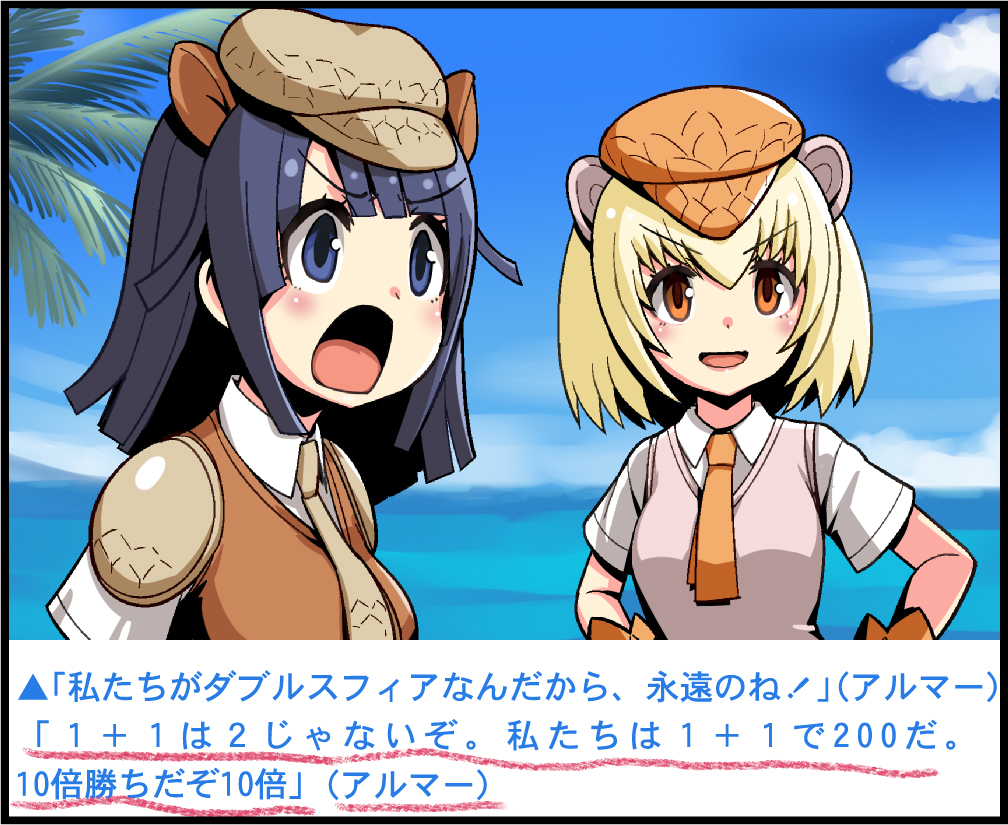 2girls armadillo_ears bangs black_border blonde_hair blue_eyes border brown_headwear brown_neckwear commentary_request dl2go extra_ears eyebrows_visible_through_hair flat_cap giant_armadillo_(kemono_friends) giant_pangolin_(kemono_friends) hair_between_eyes hat kemono_friends kemono_friends_3 medium_hair multiple_girls necktie open_mouth orange_eyes outdoors pangolin_ears short_hair short_sleeves source_quote tencozy translated upper_body v-shaped_eyebrows
