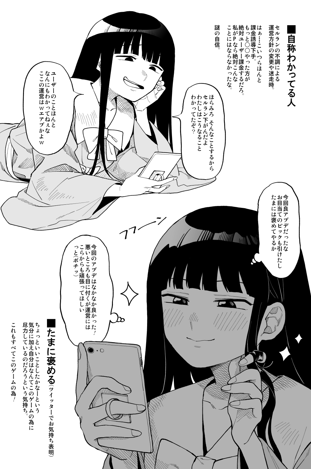 1girl anarogumaaa bangs black_hair blunt_bangs blush bow bowtie cellphone hair_twirling highres hime_cut houraisan_kaguya long_hair long_sleeves lying on_stomach open_mouth phone shirt smartphone smartphone_case smile sparkle speech_bubble touhou translation_request