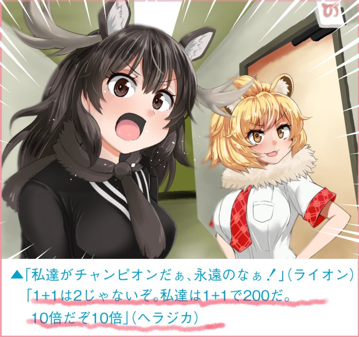 animal_ears antlers black_eyes black_hair black_neckwear blonde_hair commentary_request door emphasis_lines extra_ears eyebrows_visible_through_hair fang fur_scarf grin hair_between_eyes hands_on_hips haruka_(haruka_channel) indoors japari_symbol kemono_friends lion_(kemono_friends) lion_ears long_hair moose_(kemono_friends) moose_ears necktie open_mouth red_neckwear shirt short_hair short_sleeves smile tencozy translated upper_body v-shaped_eyebrows white_neckwear yellow_eyes