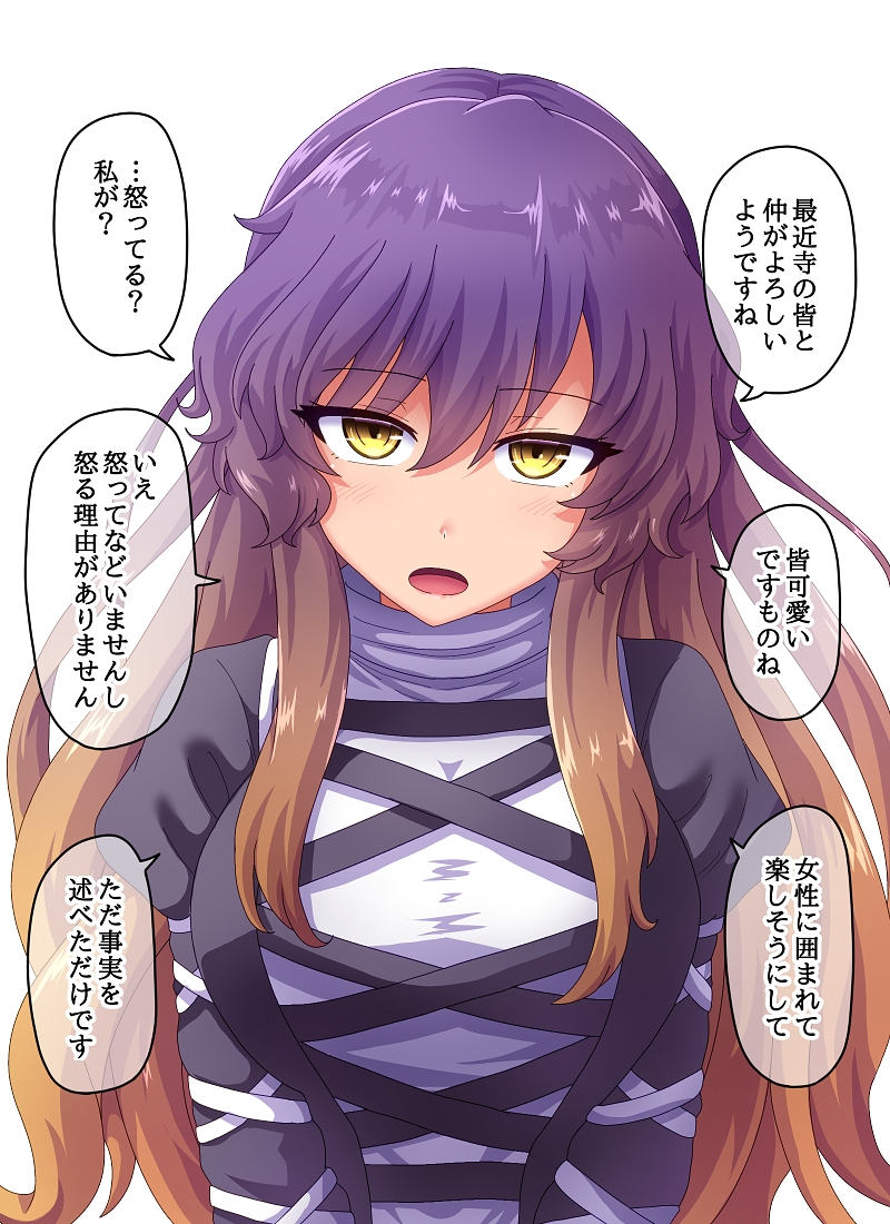 1girl arms_at_sides breasts brown_hair commentary_request dress eyebrows_visible_through_hair fusu_(a95101221) gradient_hair hair_between_eyes head_tilt high_collar hijiri_byakuren juliet_sleeves large_breasts layered_dress long_hair long_sleeves multicolored_hair open_mouth puffy_sleeves purple_hair simple_background solo touhou translation_request upper_body very_long_hair white_background yellow_eyes
