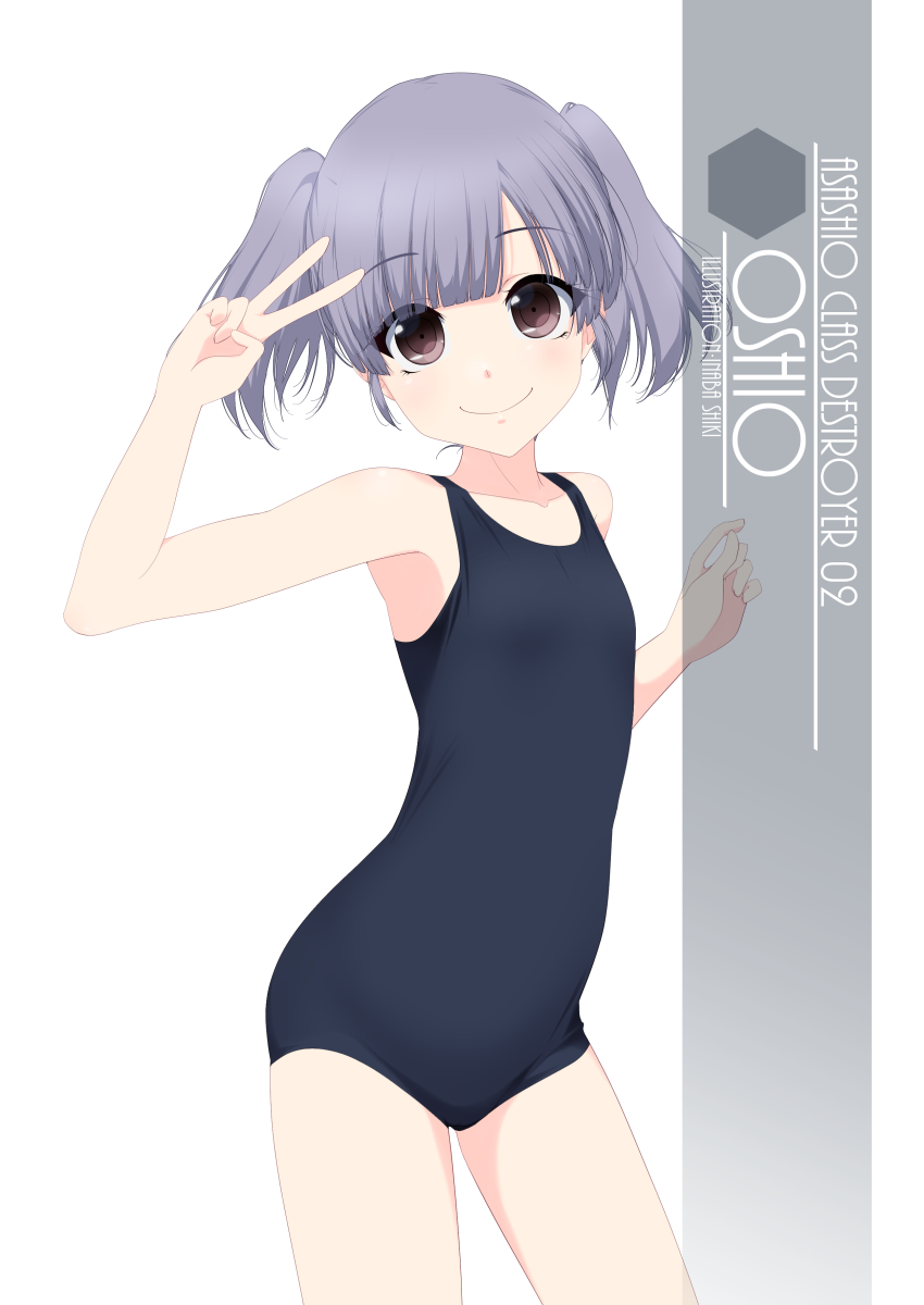 1girl artist_name bangs blue_swimsuit blunt_bangs character_name cowboy_shot flat_chest grey_hair highres inaba_shiki kantai_collection long_hair looking_at_viewer new_school_swimsuit one-hour_drawing_challenge one-piece_swimsuit ooshio_(kancolle) school_swimsuit simple_background solo standing swimsuit twintails white_background
