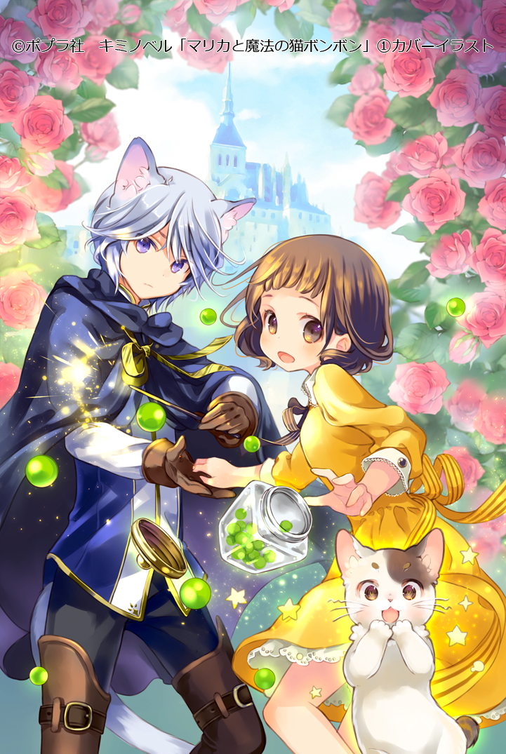 1boy 1girl :d animal_ears belt black_pants blush boots brown_eyes brown_footwear brown_gloves brown_hair brown_neckwear brown_ribbon cape cat cat_ears closed_mouth copyright_request dress flower gloves grey_hair holding_hands kuga_tsukasa long_sleeves looking_at_viewer multicolored_hair open_mouth pants pink_flower pink_rose purple_cape purple_hair ribbon rose smile thigh-highs thigh_boots two-tone_hair violet_eyes yellow_dress yellow_ribbon