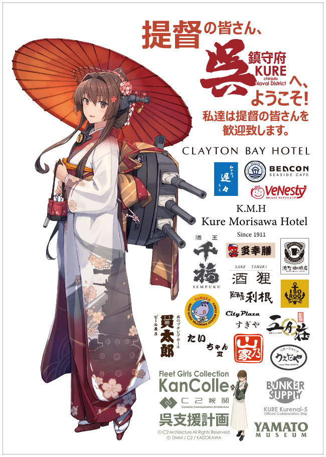 1girl alternate_costume brown_hair c2-chan c2_kikan cherry_blossoms commentary_request floral_print flower full_body geta hair_flower hair_ornament headgear japanese_clothes kantai_collection kimono logo long_hair machinery oil-paper_umbrella ponytail shizuma_yoshinori socks solo standing tabi umbrella white_background white_kimono white_legwear yamato_(kancolle)