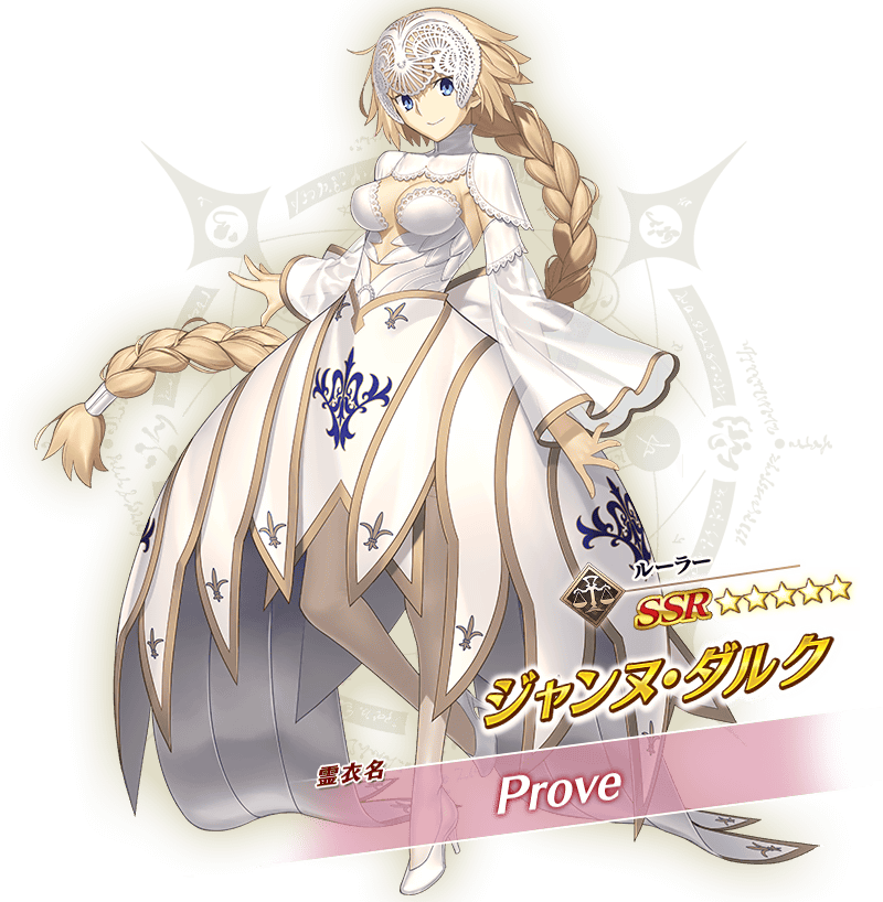 1girl blonde_hair blue_eyes braid character_name closed_mouth detached_sleeves dress fate/grand_order fate_(series) fleur_de_lis full_body headpiece high_heels jeanne_d'arc_(fate) jeanne_d'arc_(fate)_(all) long_hair looking_at_viewer lostroom_outfit_(fate) official_art single_braid smile solo standing standing_on_one_leg star_(symbol) takeuchi_takashi white_dress white_footwear white_sleeves