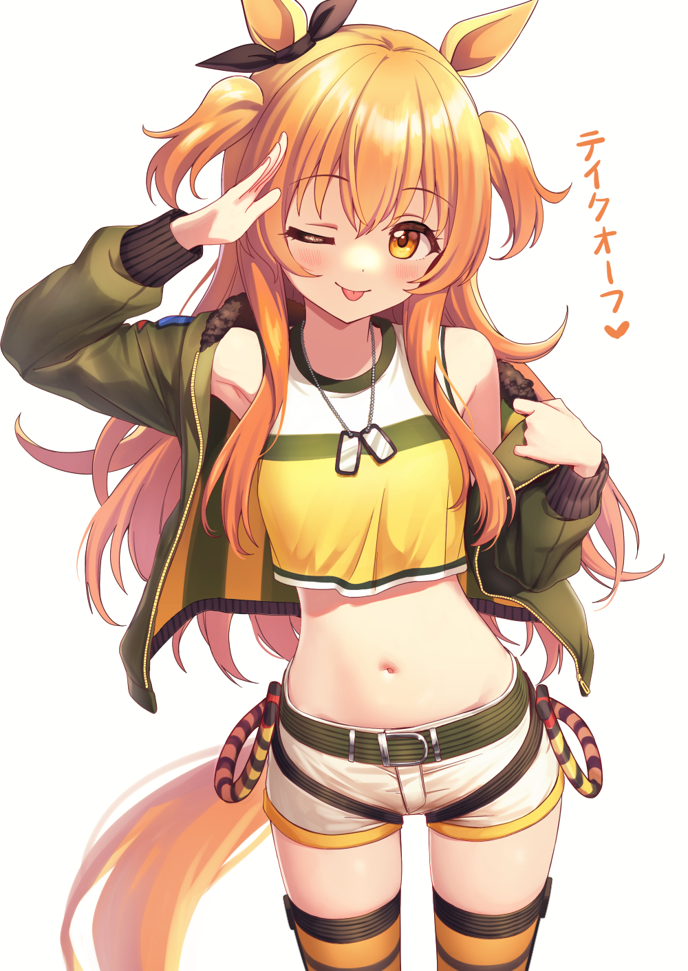1girl ;p animal_ears arm_up armpits bare_shoulders belt breasts closed_mouth cowboy_shot crop_top crop_top_overhang deadnooodles dog_tags duplicate fur-trimmed_jacket fur_trim green_jacket hair_ribbon hand_up highres horse_ears horse_girl horse_tail jacket long_hair looking_at_viewer mayano_top_gun_(umamusume) midriff navel off_shoulder one_eye_closed open_clothes open_jacket orange_eyes orange_hair orange_legwear ribbon salute shirt short_shorts shorts simple_background sleeveless sleeveless_shirt small_breasts smile solo stomach tail thigh-highs thighs tongue tongue_out translation_request twintails two_side_up umamusume white_background white_shorts yellow_shirt