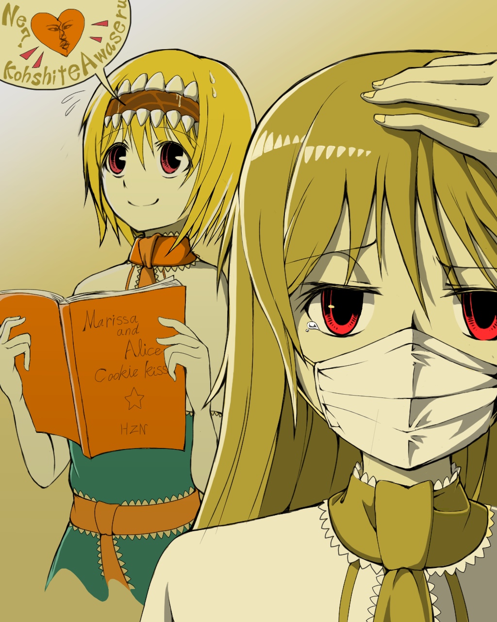 2girls alice_margatroid bangs blonde_hair book capelet closed_mouth commentary_request cookie_(touhou) dual_persona extra_mouth eyebrows_visible_through_hair frilled_neckwear frilled_sash hair_between_eyes hand_on_own_head heart highres hinase_(cookie) holding holding_book long_hair looking_at_viewer mask mouth_mask multiple_girls neckerchief red_eyes red_neckwear red_sash romaji_text sash short_hair smile speech_bubble touhou translation_request tsuno_(nicoseiga11206720) upper_body white_capelet