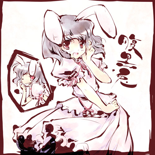 arm_up black_hair blush border bunny_ears child grin hand_on_own_cheek hand_on_own_face happy inaba_tewi lowres open_mouth puffy_sleeves red_eyes skirt smile solo teeth tokiame touhou wavy_hair wink