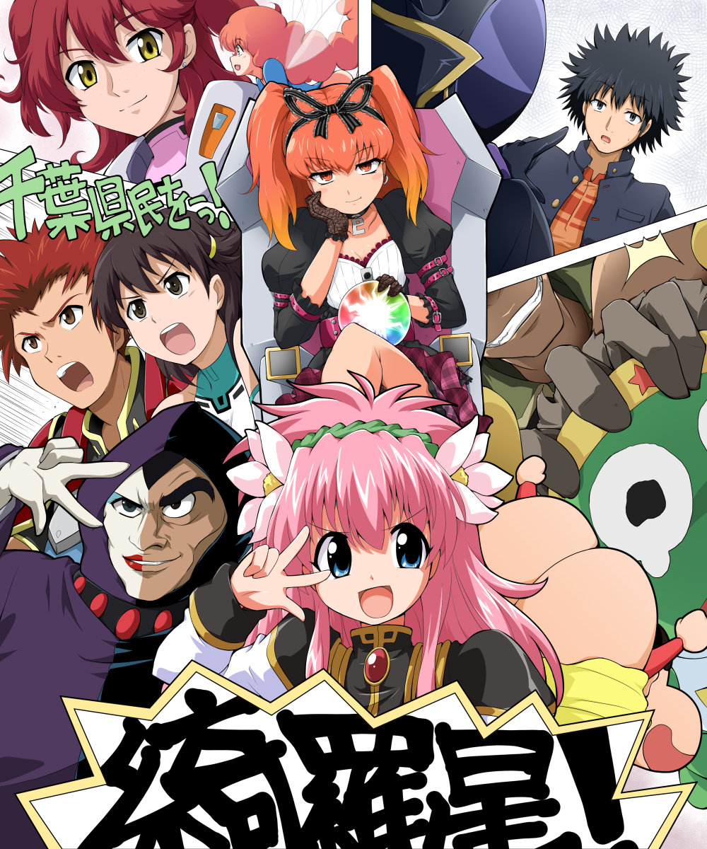 1other 5girls 6+boys :o apollo_(aquarion) aquarion_(series) ass bangs bertha_bernstein bioroid_hei black_hair brown_hair code_geass conjoined crayon_shin-chan crossover eyebrows_visible_through_hair fairy flower frog galaxy_angel gundam gundam_00 hair_flower hair_ornament hand_on_own_cheek hand_on_own_face head_tilt helmet highres holding_orb insect_wings juliet_sleeves kamijou_touma kaminagi_ryouko keroro keroro_gunsou lelouch_lamperouge long_sleeves mazinger_(series) milfeulle_sakuraba minigirl mooning multiple_boys multiple_crossover multiple_girls nena_trinity orange_eyes orange_hair pilot_suit pink_hair puffy_sleeves redhead seisenshi_dunbine shin-chan shin_mazinger_shougeki!_z-hen smile sogoru_kyou sousei_no_aquarion super_robot_wars super_robot_wars_x-omega surprised toaru_majutsu_no_index toaru_majutsu_no_virtual-on translation_request twintails v-shaped_eyebrows wings zegapain zero_(code_geass)