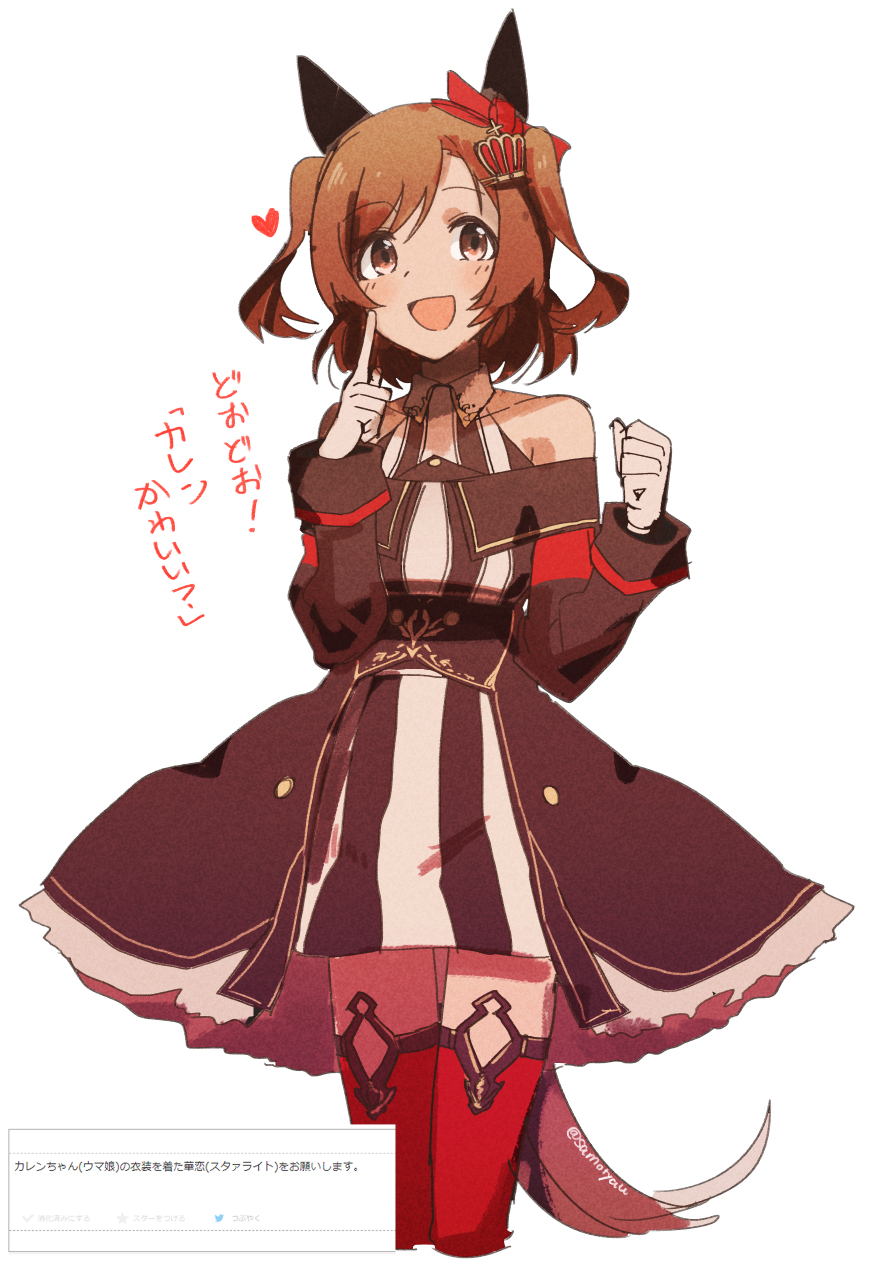 1girl :d aijou_karen animal_ears bangs bare_shoulders black_jacket bow brown_eyes brown_hair buttons collarbone collared_dress cosplay cowboy_shot cropped_legs crown_hair_ornament curren_chan_(umamusume) curren_chan_(umamusume)_(cosplay) dress ear_bow eyebrows_visible_through_hair gloves hands_up heart highres horse_ears horse_tail index_finger_raised jacket kemonomimi_mode long_sleeves looking_at_viewer namesake off-shoulder_jacket open_mouth red_bow red_legwear samochau short_hair shoujo_kageki_revue_starlight simple_background sleeveless sleeveless_dress smile solo standing striped swept_bangs tail thigh-highs translation_request twitter_username two_side_up umamusume vertical-striped_dress vertical_stripes white_background white_gloves