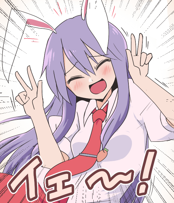 1girl animal_ears blush carrot closed_eyes commentary_request double_w emphasis_lines facing_viewer hands_up long_hair necktie open_mouth pink_shirt purple_hair rabbit_ears red_neckwear red_skirt reisen_udongein_inaba shiozaki16 shirt short_sleeves skirt smile solo tie_clip touhou upper_body w