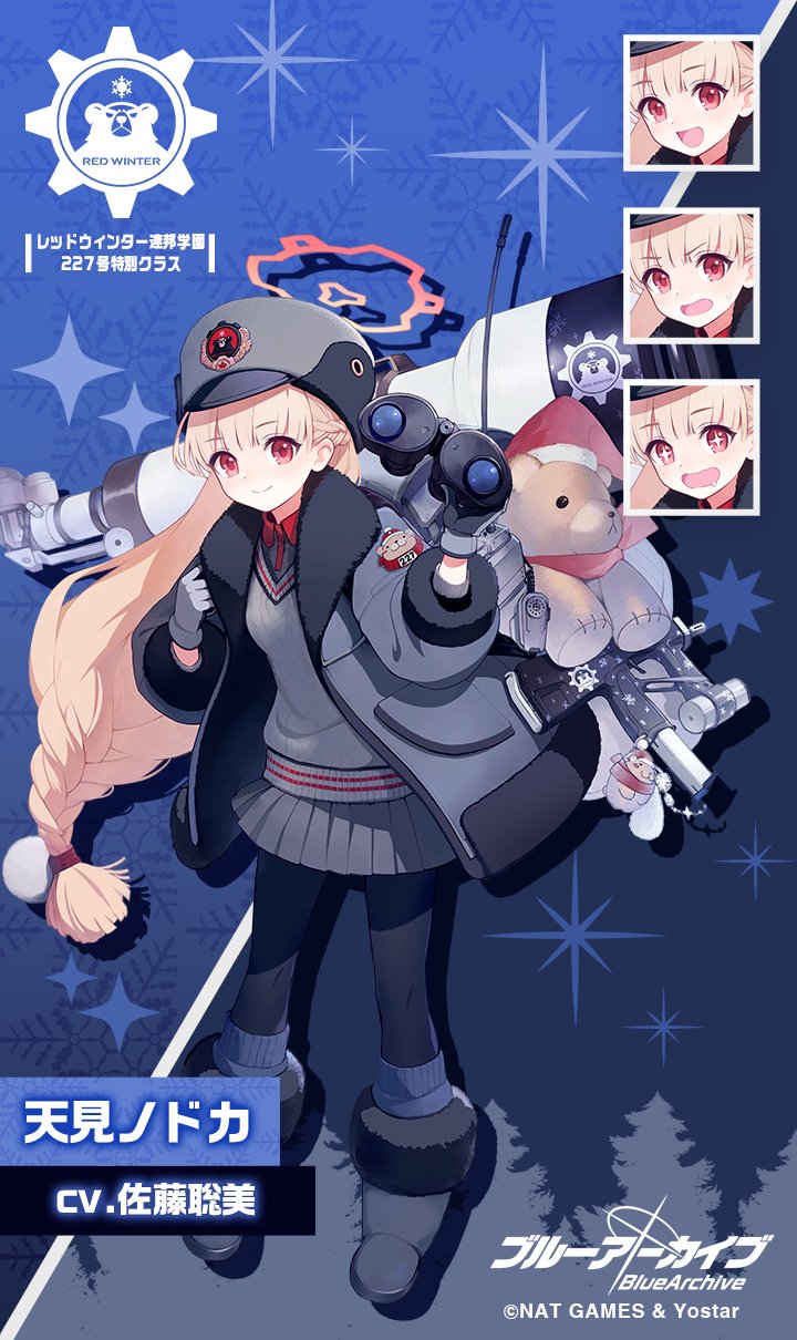 1girl binoculars black_legwear blonde_hair blue_archive commentary_request expressions full_body gloves gun halo hat highres jacket looking_at_viewer nodoka_(blue_archive) official_art pantyhose red_eyes school_uniform smile solo stuffed_animal stuffed_toy submachine_gun teddy_bear telescope weapon winter_clothes