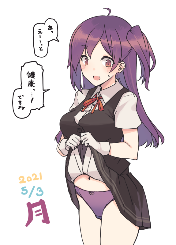 1girl ahoge black_skirt black_vest blouse blush breasts commentary_request cowboy_shot gloves hagikaze_(kancolle) kantai_collection lifted_by_self long_hair looking_at_viewer medium_breasts nakadori_(movgnsk) neck_ribbon one_side_up open_mouth panties pleated_skirt purple_hair purple_panties red_ribbon ribbon short_sleeves skirt skirt_lift smile solo speech_bubble sweatdrop translation_request underwear vest violet_eyes white_blouse white_gloves