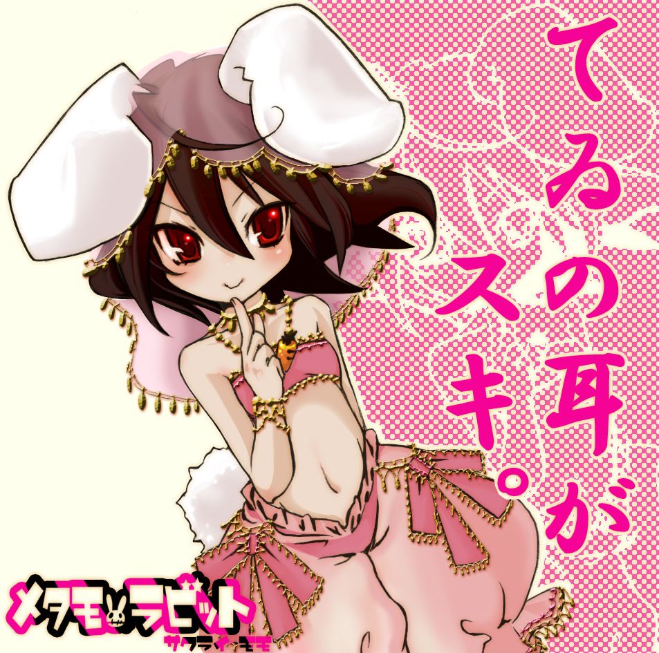 arabian_clothes baggy_pants bandeau black_hair bunny_ears harem_pants inaba_tewi jewelry midriff navel necklace rabbit_ears red_eyes short_hair touhou tubetop