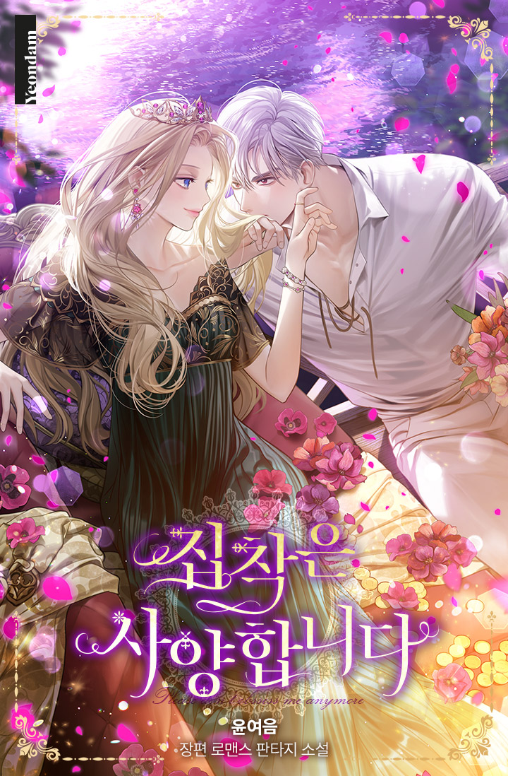 1boy 1girl black_dress blonde_hair blue_eyes copyright_name cover cover_page crown dress earrings flower gold_trim hand_in_hair hetero jewelry lipstick looking_at_another makeup novel_cover official_art original petals shirt short_sleeves sitting smile sukja violet_eyes watermark white_hair white_shirt