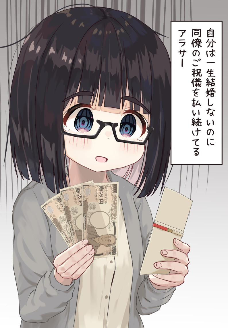 1girl :d bangs black-framed_eyewear black_hair blue_eyes blush brown_shirt commentary_request eyebrows_visible_through_hair glasses grey_jacket hands_up holding holding_money jacket long_sleeves mimikaki_(men_bow) money open_clothes open_jacket open_mouth original semi-rimless_eyewear shirt smile solo tears thick_eyebrows translation_request under-rim_eyewear