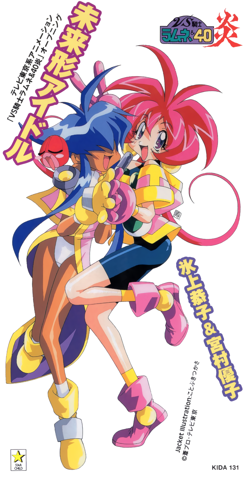 1990s_(style) 2girls bangs bike_shorts blue_hair cacao_(lamune) dark_skin dark-skinned_female eyebrows_visible_through_hair gloves hair_over_eyes hands_together highres kotobuki_tsukasa logo long_hair looking_at_viewer multiple_girls official_art open_mouth panties parfait_(lamune) pink_gloves pink_hair pq_(lamune) retro_artstyle sidelocks simple_background underwear violet_eyes vs_knight_lamune_&amp;_40_fire white_background white_panties yellow_gloves