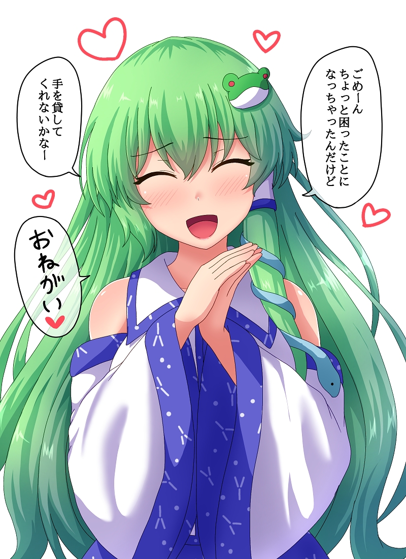 1girl :d ^_^ bangs blush closed_eyes commentary_request detached_sleeves eyebrows_visible_through_hair frog_hair_ornament fusu_(a95101221) green_hair hair_ornament heart kochiya_sanae long_hair open_mouth simple_background smile snake_hair_ornament solo speech_bubble touhou translation_request white_background