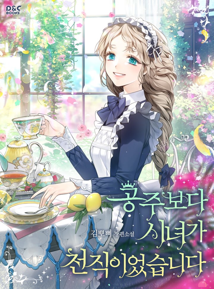 1girl apron blue_eyes chair company_name copyright_name cover cover_page cup food fruit holding holding_cup indoors korean_text lemon light_brown_hair long_hair long_sleeves looking_at_viewer low-tied_long_hair maid_apron maid_headdress novel_cover official_art petals plant plate smile solo spoon sukja table teacup teapot watermark window