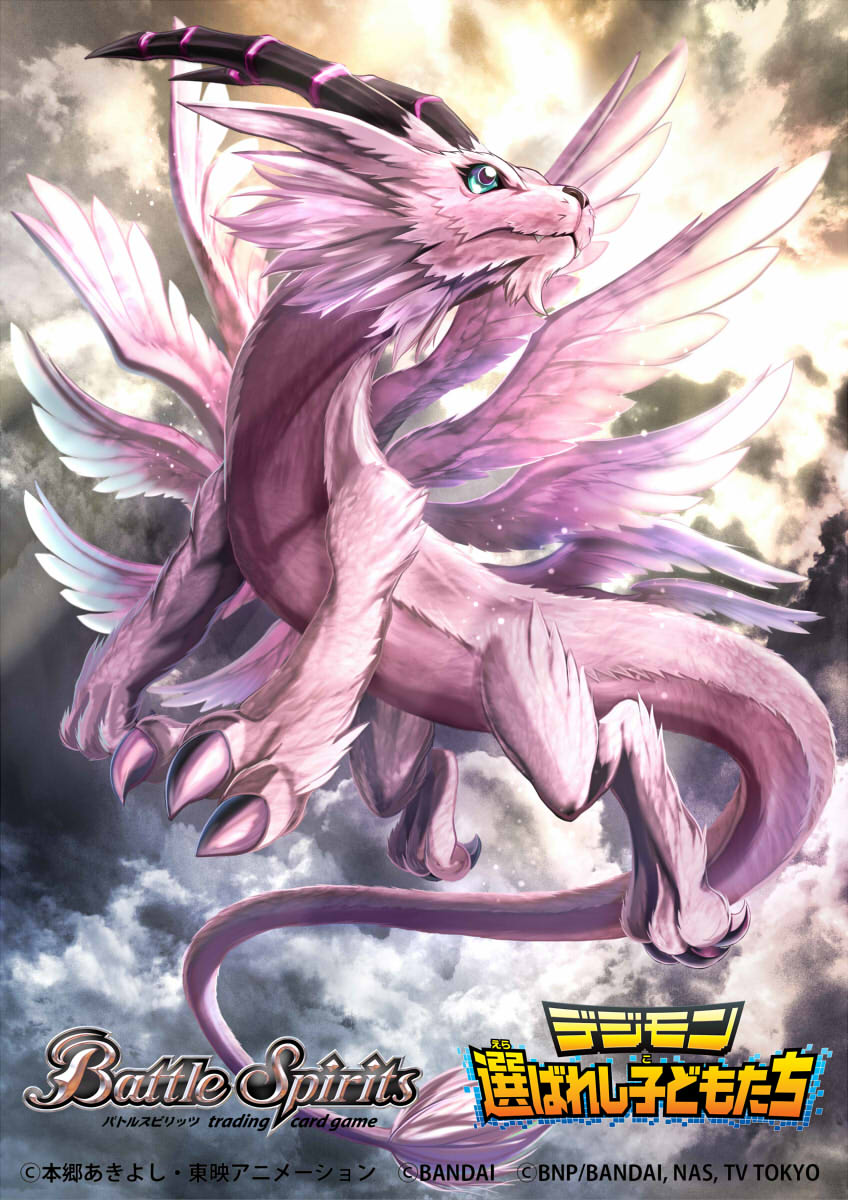 battle_spirits blue_eyes body_fur claws closed_mouth clouds cloudy_sky commentary_request company_name copyright_name day digimon dragon fang fang_out feathered_wings floating full_body fur highres holydramon horns light_rays logo looking_to_the_side masukudo_(hamamoto_hikaru) multiple_wings no_humans official_art pink_fur sky snout sunbeam sunlight tail wings