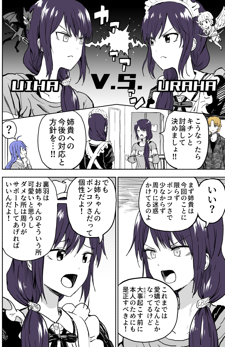 6koma ? bangs blonde_hair blue_hair copyright_request ears_visible_through_hair from_behind highres long_hair open_mouth original pageratta purple_hair side_ponytail speech_bubble translation_request v-shaped_eyebrows