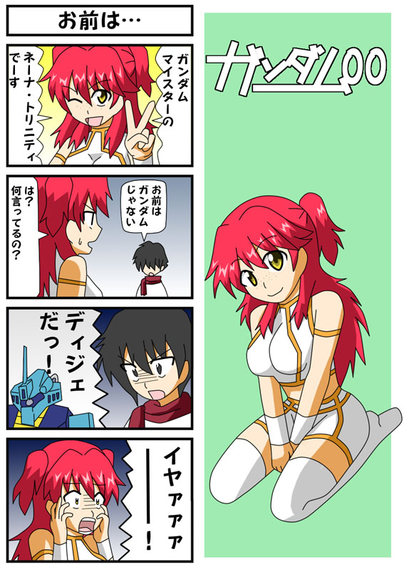 comic dijeh freckles gundam gundam_00 mecha mejirusirefrain midriff nena_trinity parody red_hair redhead setsuna_f_seiei thighhighs translated translation_request wink yellow_eyes zeta_gundam