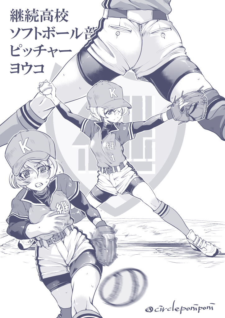 1girl arm_up ass ball bangs baseball_cap baseball_mitt belt bike_shorts bike_shorts_under_shorts closed_mouth commentary_request emblem frown girls_und_panzer greyscale grimace hat holding holding_ball inoue_yoshihisa keizoku_(emblem) knee_pads long_sleeves looking_at_viewer monochrome motion_blur multiple_views partial_commentary pitcher pitching shirt shoes short_hair short_over_long_sleeves short_sleeves shorts socks softball softball_uniform sportswear standing sweat thigh_gap translated twitter_username youko_(girls_und_panzer)