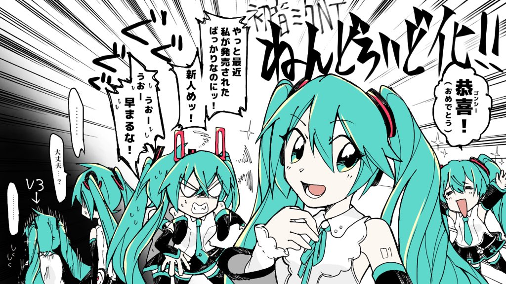 6+girls angry aqua_eyes aqua_hair aqua_neckwear arataseviro bare_shoulders black_legwear black_skirt black_sleeves blank_eyes cheering clenched_teeth depressed detached_sleeves emphasis_lines grey_shirt hair_ornament hand_on_own_chest hatsune_miku hatsune_miku_(nt) hatsune_miku_(vocaloid3) hatsune_miku_(vocaloid4) hatsune_miku_(vocaloid4)_(chinese) headphones layered_sleeves locked_arms long_hair miku_append miniskirt multiple_girls multiple_persona neck_ribbon necktie open_mouth outstretched_arms piapro pleated_skirt ribbon shirt shoulder_tattoo sitting skirt sleeveless sleeveless_shirt smile sweat tattoo teeth thigh-highs translated twintails v-shaped_eyebrows very_long_hair vocaloid vocaloid_append white_shirt white_sleeves zettai_ryouiki