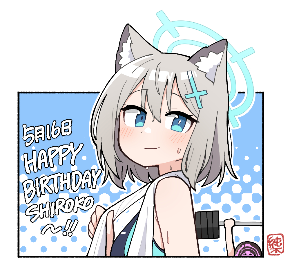 1girl animal_ear_fluff animal_ears bangs barbell birthday blue_archive blue_eyes cat_ears character_name commentary_request cross_hair_ornament dated eyebrows_visible_through_hair grey_hair hair_ornament halo happy_birthday junsuina_fujunbutsu looking_at_viewer shiroko_(blue_archive) signature smile sweat towel towel_around_neck upper_body weightlifting weights white_towel