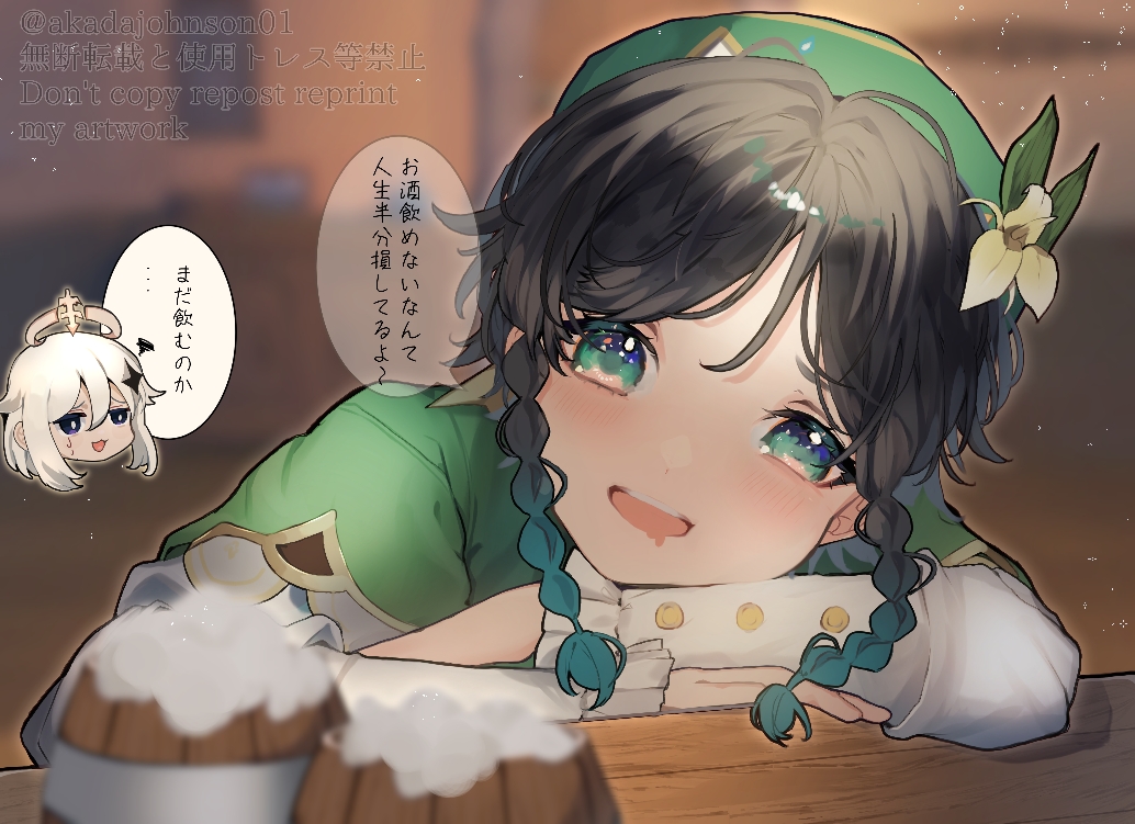1boy 1girl androgynous bangs beer_mug beret black_eyes black_hair blue_hair blurry blurry_background blurry_foreground blush braid cape commentary_request cup drooling flower food frilled_sleeves frills genshin_impact gradient_hair green_eyes green_headwear hair_ornament halo hat hat_flower kyomkyom11750 leaf long_sleeves looking_at_viewer male_focus mug multicolored_hair open_mouth paimon_(genshin_impact) repost_notice short_hair_with_long_locks smile solo_focus speech_bubble sweat translation_request twin_braids twitter_username venti_(genshin_impact) white_flower white_hair