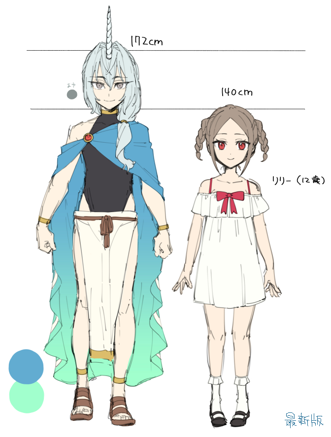 age_difference background_text bare_legs bare_shoulders black_footwear black_shirt blue_cape braid brown_footwear brown_hair cape commentary_request dress dress_straps eyebrows full_body green_cape grey_eyes height_difference horns long_hair looking_at_viewer low_twintails medium_hair moyori multicolored multicolored_cape multicolored_clothes off-shoulder_dress off_shoulder original personification ponytail red_eyes sandals shirt short_dress short_sleeves side_ponytail sidelocks silver_hair sketch sleeveless sleeveless_shirt socks tagme translation_request twintails unicorn white_dress white_legwear