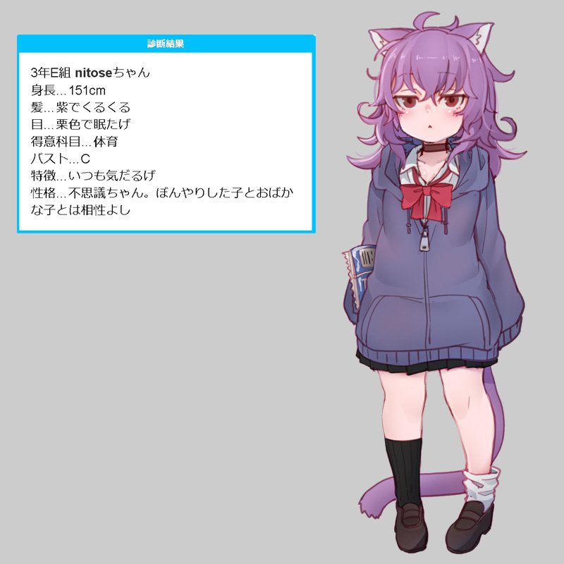 1girl animal_ear_fluff animal_ears carrying_under_arm cat_ears cat_girl cat_tail expressionless grey_background jitome long_hair long_sleeves messy_hair mismatched_legwear nyifu original pleated_skirt purple_hair school_uniform shindan_maker shirt simple_background skirt sleeves_past_fingers sleeves_past_wrists sweater tail translation_request triangle_mouth white_shirt