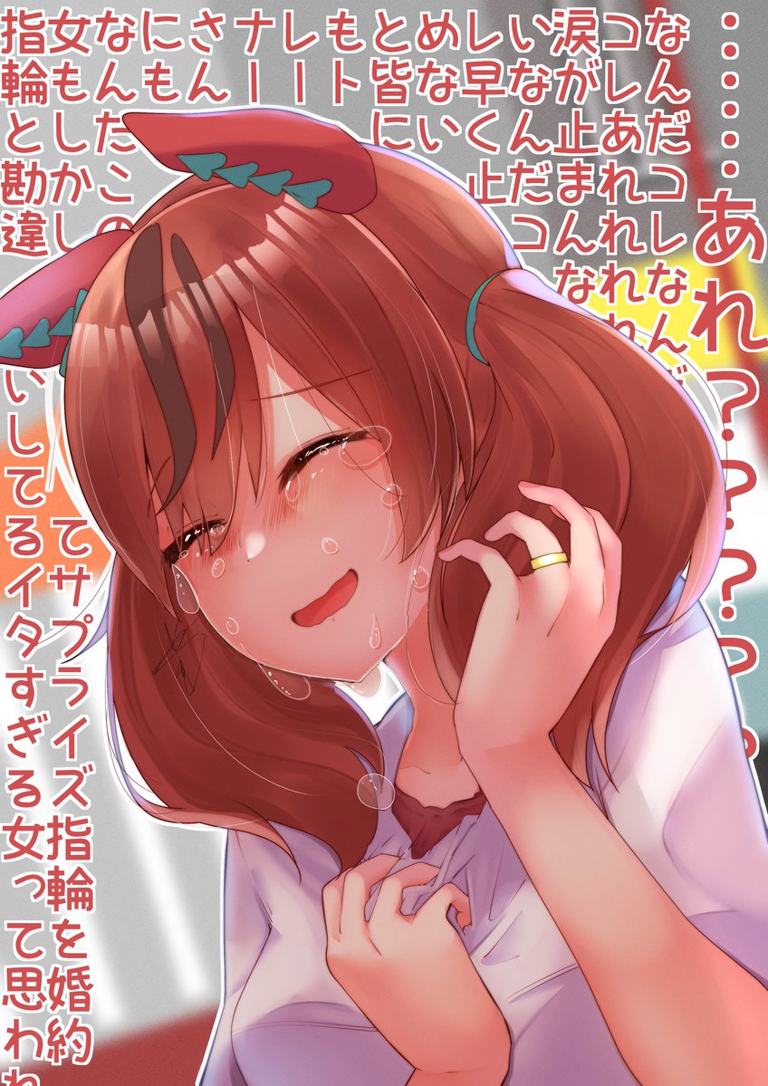 1girl animal_ears breasts brown_hair closed_eyes collarbone commentary_request crying ear_covers horse_ears horse_girl jewelry low_twintails medium_breasts medium_hair multicolored_hair nice_nature_(umamusume) ring shirt short_twintails solo streaked_hair tears translation_request twintails umamusume upper_body wall_of_text wedding_band white_shirt yaa-kun