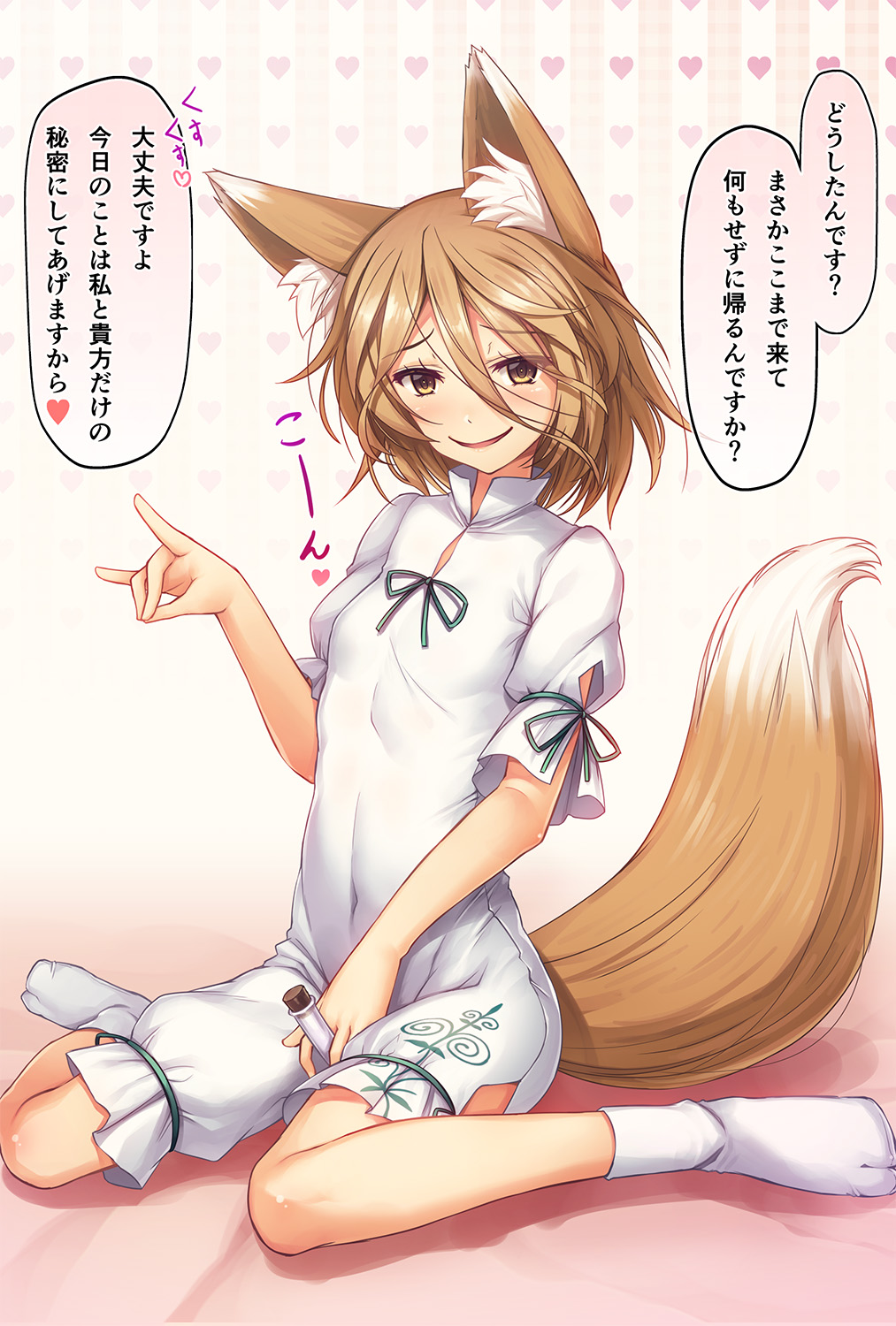 1girl animal_ear_fluff animal_ears bangs breasts brown_eyes brown_hair chima_q commentary_request corked_bottle covered_navel eyebrows_visible_through_hair fox_ears fox_girl fox_shadow_puppet fox_tail hair_between_eyes heart highres holding_test_tube kudamaki_tsukasa looking_at_viewer no_shoes onesie parted_lips puffy_short_sleeves puffy_sleeves short_hair short_sleeves simple_background sitting small_breasts smile socks solo tail test_tube touhou translated wariza white_legwear