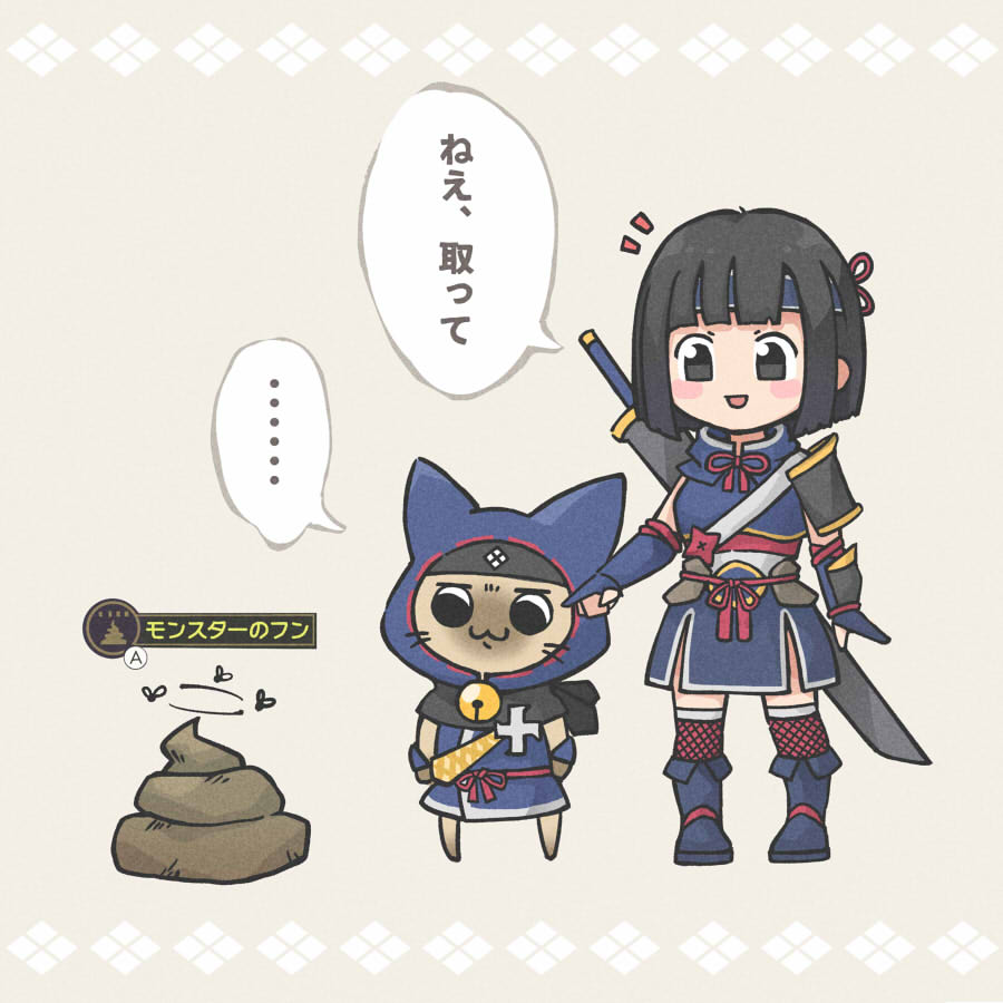 1girl :3 animal_ears black_eyes black_hair blush_stickers bob_cut bug cat chibi felyne fly insect monster_hunter_(series) monster_hunter_rise ninja pointing poop short_hair simple_background sword thigh-highs translated weapon yeh
