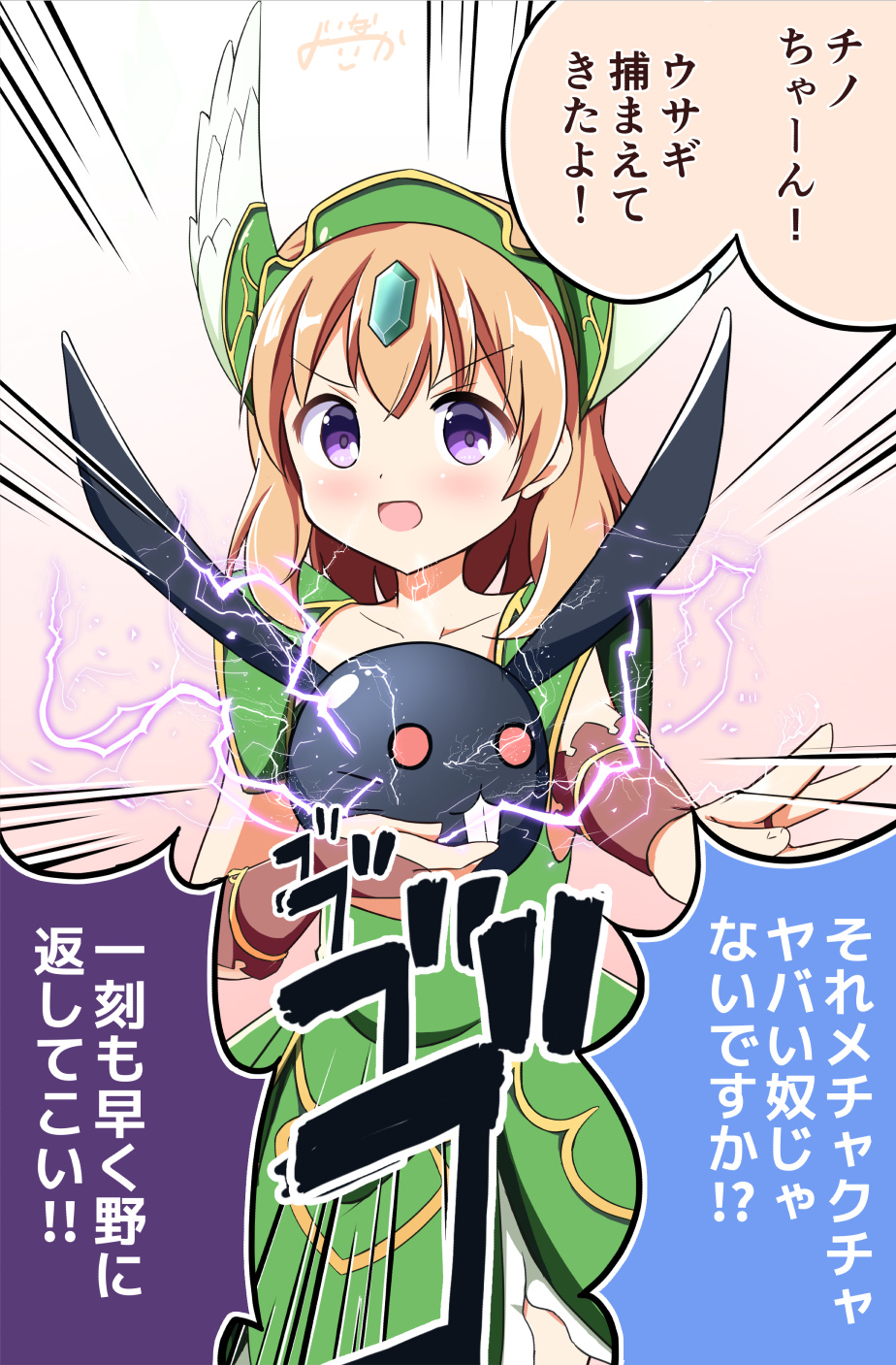 1girl :d armor bangs black_rabite bridal_gauntlets brown_hair buck_teeth collarbone commentary_request cosplay creature crossover dress electricity emphasis_lines eyebrows_visible_through_hair gem gochuumon_wa_usagi_desu_ka? green_dress green_headwear helmet highres holding holding_creature hoto_cocoa inakami light_blush looking_to_the_side medium_hair menacing_(jojo) open_mouth riesz riesz_(cosplay) seiken_densetsu seiken_densetsu_3 shoulder_armor sleeveless sleeveless_dress smile sound_effects speech_bubble standing translation_request v-shaped_eyebrows violet_eyes whiskers winged_helmet