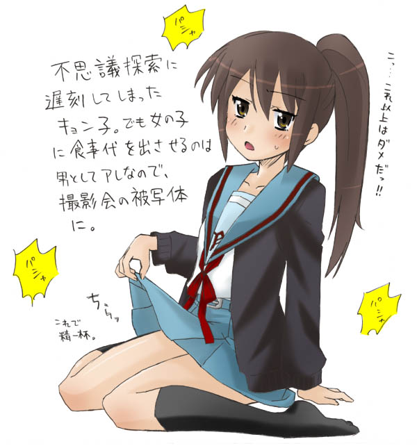 genderswap kyon kyonko ponytail raamen school_uniform serafuku solo suzumiya_haruhi_no_yuuutsu translation_request