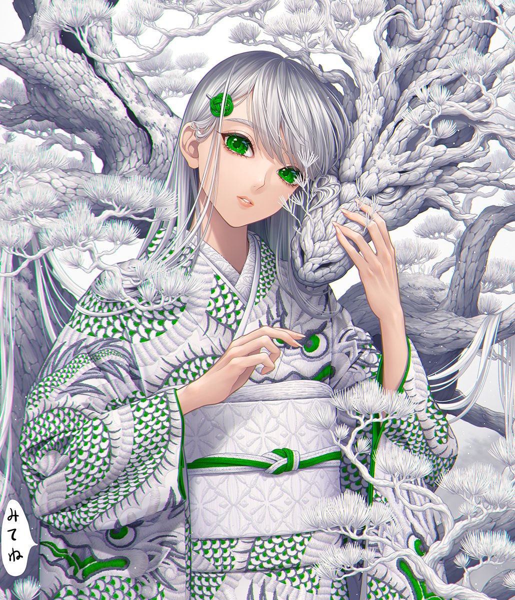 1girl branch chromatic_aberration commentary_request dragon dragon_print eastern_dragon green_eyes hair_ornament hairclip hands_up head_tilt highres japanese_clothes kimono limited_palette long_hair long_sleeves looking_at_viewer minami_(minami373916) obi original parted_lips pine_tree plant print_kimono sash solo teeth translation_request tree upper_body white_hair white_kimono white_sash white_theme