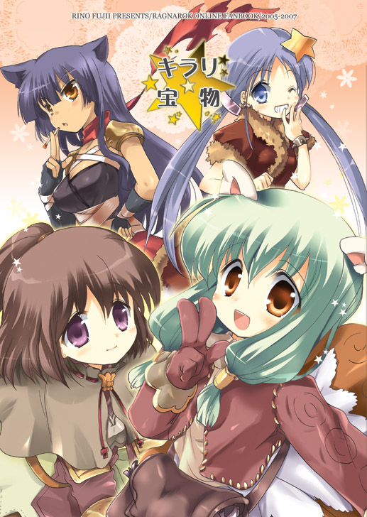 4girls acolyte_(ragnarok_online) animal_ears armor assassin_(ragnarok_online) bandages bangs black_gloves blue_eyes bracelet breasts brown_dress brown_gloves brown_hair brown_shirt brown_vest capelet closed_mouth commentary_request cover cover_page dated doujin_cover dress eyebrows_visible_through_hair fingerless_gloves fujii_rino fur-trimmed_jacket fur_trim gloves green_hair grin hair_ornament jacket jewelry long_hair looking_at_viewer medium_breasts medium_hair merchant_(ragnarok_online) multiple_girls one_eye_closed open_mouth pauldrons purple_hair ragnarok_online red_jacket red_scarf rogue_(ragnarok_online) scarf shirt short_hair short_sleeves shoulder_armor sidelocks small_breasts smile spiked_bracelet spikes star_(symbol) star_hair_ornament torn_scarf translation_request twintails upper_body vest violet_eyes white_capelet