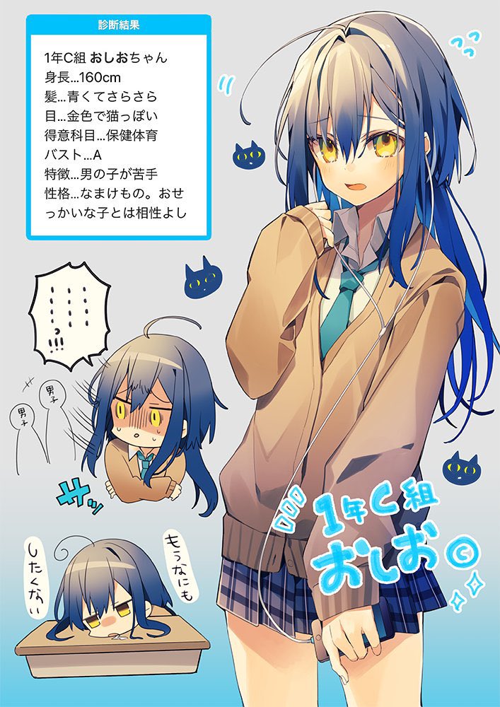 1girl 2others ahoge blue_hair cardigan cellphone desk drooling earphones empty_eyes long_hair miniskirt multiple_others necktie original oshio_(dayo) phone plaid plaid_skirt pleated_skirt school_desk school_uniform shindan_maker skirt smartphone translation_request yellow_eyes