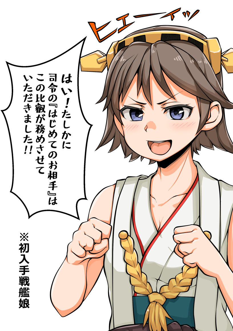 1girl brown_hair clenched_hand commentary_request flipped_hair green_skirt hairband headgear hiei_(kancolle) japanese_clothes kantai_collection open_mouth round_teeth short_hair simple_background skirt sleeveless smile solo takasugi_heppu teeth translation_request upper_body upper_teeth white_background