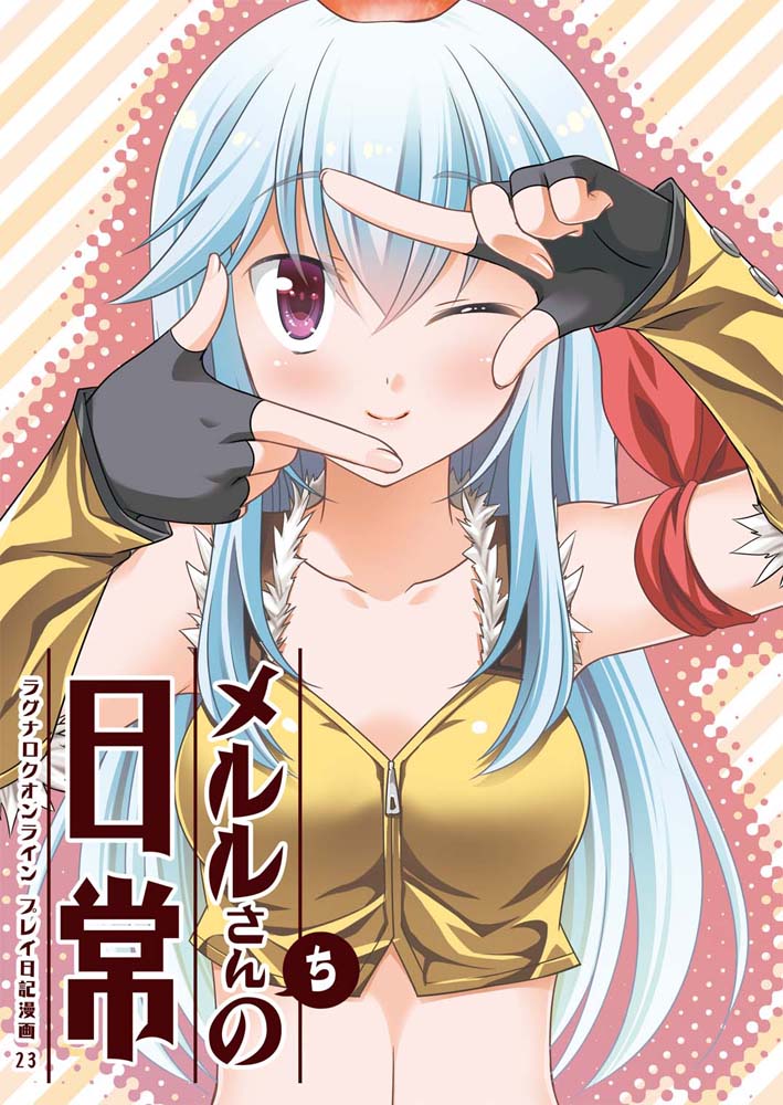 1girl armband bangs black_gloves blush breasts brown_shirt closed_mouth commentary_request cover cover_page crop_top doujin_cover eyebrows_visible_through_hair finger_frame fingerless_gloves fur-trimmed_gloves fur-trimmed_shirt fur_trim gloves hair_between_eyes long_hair looking_at_viewer maru_(sasayama_chikage) medium_breasts one_eye_closed ragnarok_online shirt sleeveless sleeveless_shirt smile sniper_(ragnarok_online) solo two-tone_gloves two-tone_shirt upper_body violet_eyes white_hair yellow_gloves yellow_shirt